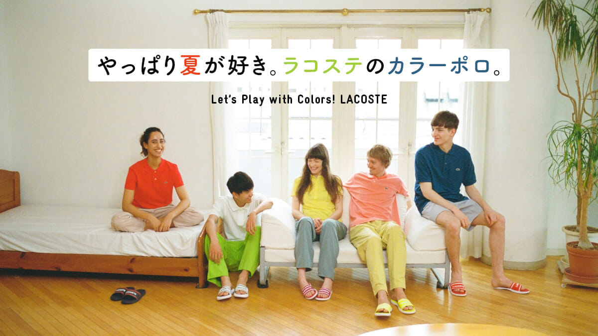 I still love summer. Lacoste colored polo. 