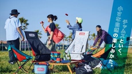 チャムスと行く、小さな自然の楽しみかた。