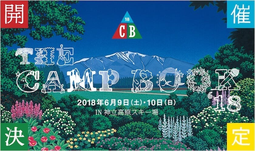 Visuals of the event announcement