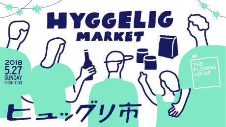 サウナやカレー、ワークショップなど。居心地のよい時間が楽しめるイベントが清澄白河で開催。