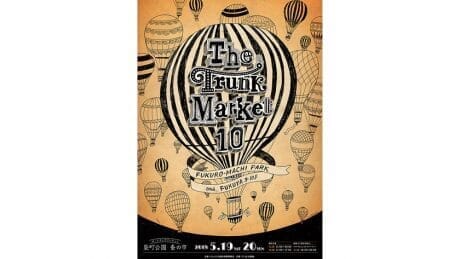 The Trunk Market", which will be held for the 10th time, will finally be held next week. HOUYHNHNM will also have a booth!