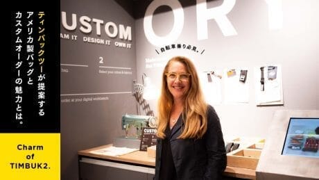 自転車乗り必見。ティンバックツーが提案するアメリカ製バッグとカスタムオーダーの魅力とは。