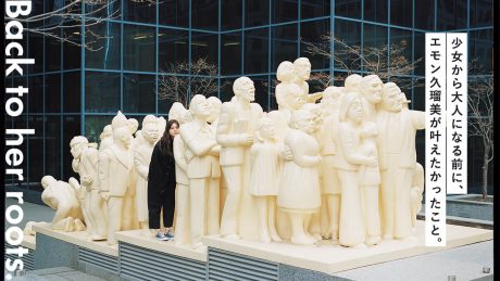 少女から大人になる前に、エモン久瑠美が叶えたかったこと。