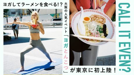 ヨガしてラーメンを食べる!？ 大阪の人気イベント「ヨガとんこつ」が東京に初上陸！