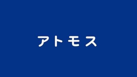 原宿から新たなスニーカームーブメントを。アトモスの原宿2号店がオープン。