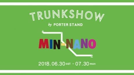 東京を代表するショップに成長したミンナノのトランクショーをPORTER STANDにて開催！
