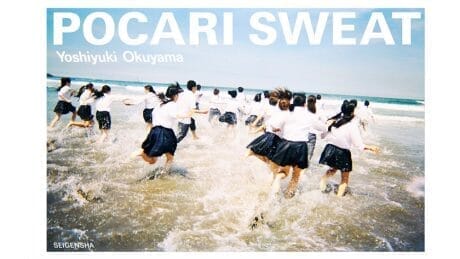 Talk event & book signing for "POCARI SWEAT", a collection of Yoshiyuki Okuyama's works. Guest speaker is Yuma Abe of never young beach.
