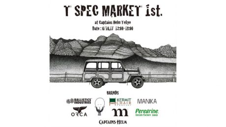 A store event with valuable outdoor gear is underway!