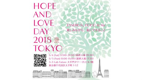 パリ発のチャリティイベントHOPE AND LOVE DAYが再び。 著名人たちのフリマもあり！