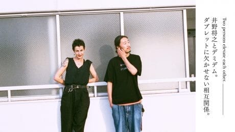 井野将之とデミデム。ダブレットに欠かせない相互関係。