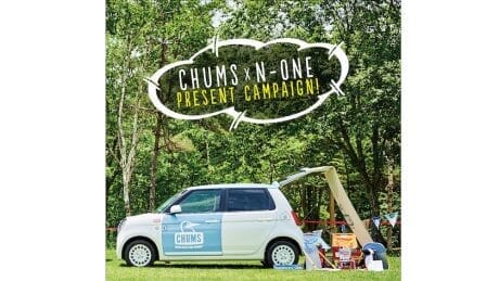 夏の思い出をシェアするとプレゼントが当たる!?　チャムスとホンダアクセスによるInstagramキャンペーンが実施中！
