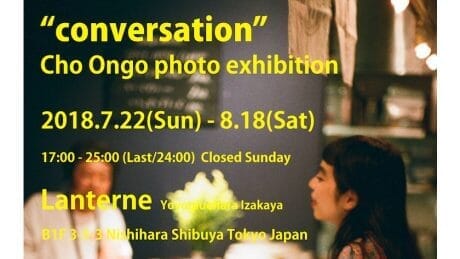 ありふれた日常を切り取る。チョウ・オンゴウによるフォトエキシビジョン「conversation」が開催。