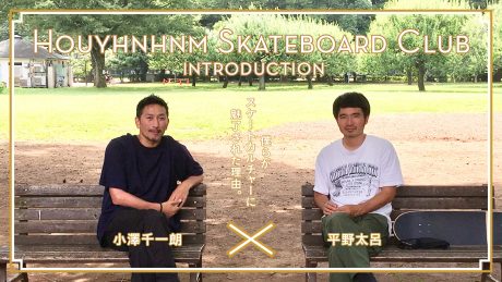 Why we were fascinated by skate culture .