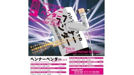 わずか5分で似顔絵が完成。ハシヅメユウヤが開発した似顔絵販売機「ヘンナーベンダー」のジャパンツアーが開催。