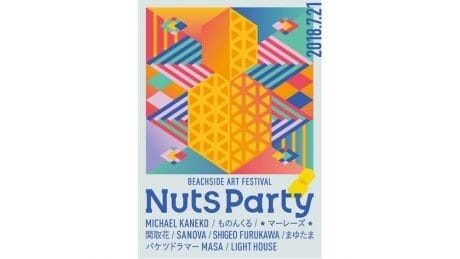 千葉のローカリズムを支える、地域密着型のフェスNuts Partyが今年も開催。