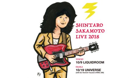 Another chance to see Shintaro Sakamoto live! Don't miss the October show!
