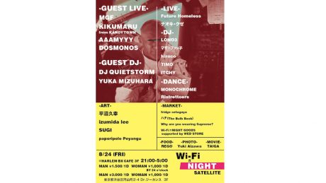 豪華ゲストが出演決定。Wi-FiガNIGHTが再び渋谷に帰ってきます！
