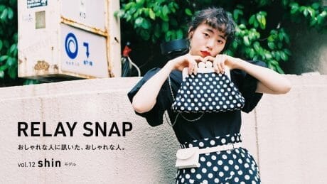 おしゃれな人に訊いた、おしゃれな人。 vol.12 shin（モデル）