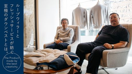 What is the supreme down vest spun by Loopwiller and Fresh Service?