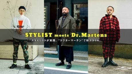 Stylist's take on autumn style with Dr. Martens. Dr. Martens for fall style.