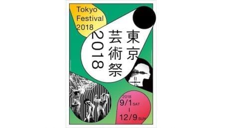 Performing Arts Now is Here. The Tokyo Performing Arts Festival, centered in Ikebukuro, is underway!