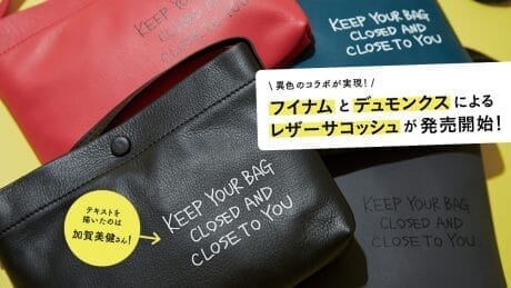 A unique collaboration! Leather Succoshes by HOUYHNHNM and Dumonks are now available!