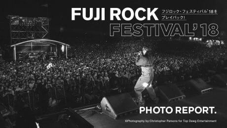 フジロック・フェスティバル’18をプレイバック！