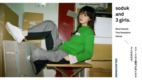 スドークの工藤司が気になる3人の女の子。