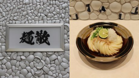 【FOCUS IT.】渋谷と原宿の間に誕生した、ファッショナブルなうどん屋。 その名も麺散!