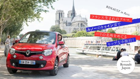 A hip excursion around the sights of Paris in a French-born car, the Renault Twingo!