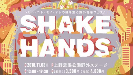 音楽とカレーというなぜか絶妙な組み合わせ。食べて聴いて体感できる魅惑のイベントが祝日の11月3日に開催！