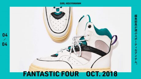 スポーツの秋到来！ 編集部員が選ぶスポーティなアイテム。