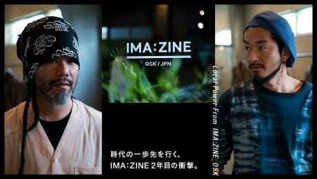 時代の一歩先を行く、IMA:ZINE2年目の衝撃。