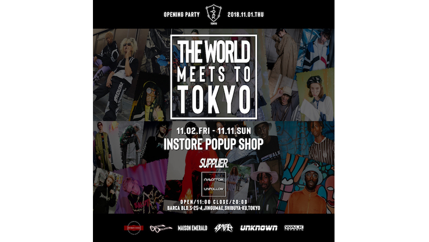 サプライヤーとアンフォローが、オープン1周年を記念したポップアップストアを開催。