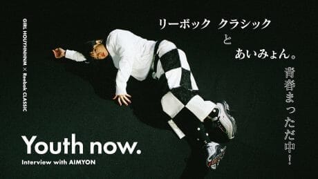 リーボック クラシックとあいみょん。青春まっただ中！