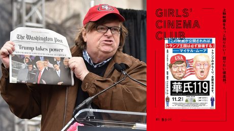 上映映画をもっと知りたい！ 語りたい倶楽部。 #3『華氏119』