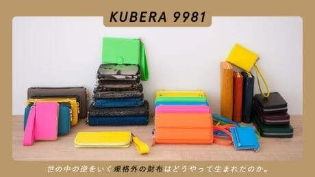 How did a substandard wallet that goes against the grain of the world come to be?