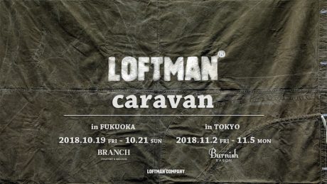 今回もスペシャルアイテムが登場。ロフトマンによるポップアップショップが東京と福岡で開催されます。