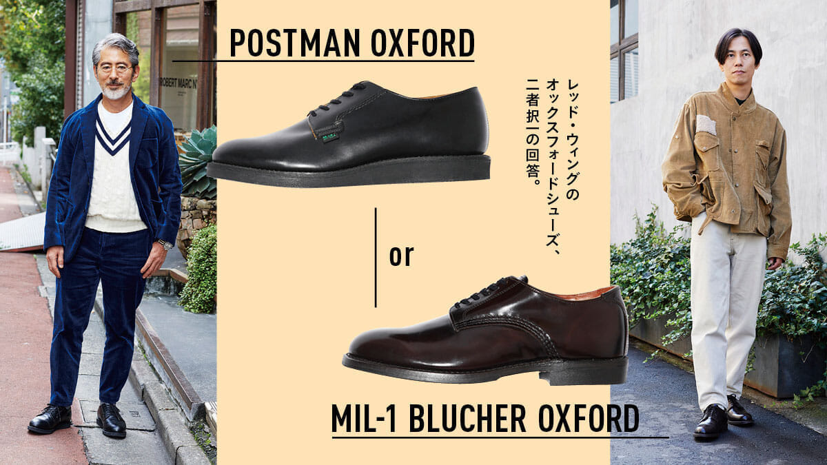 (REDWING)POSTMAN OXFORD シューズ