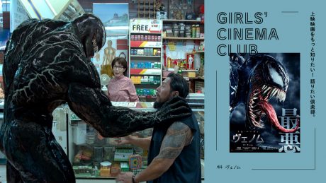 上映映画をもっと知りたい！ 語りたい倶楽部。#4『ヴェノム』