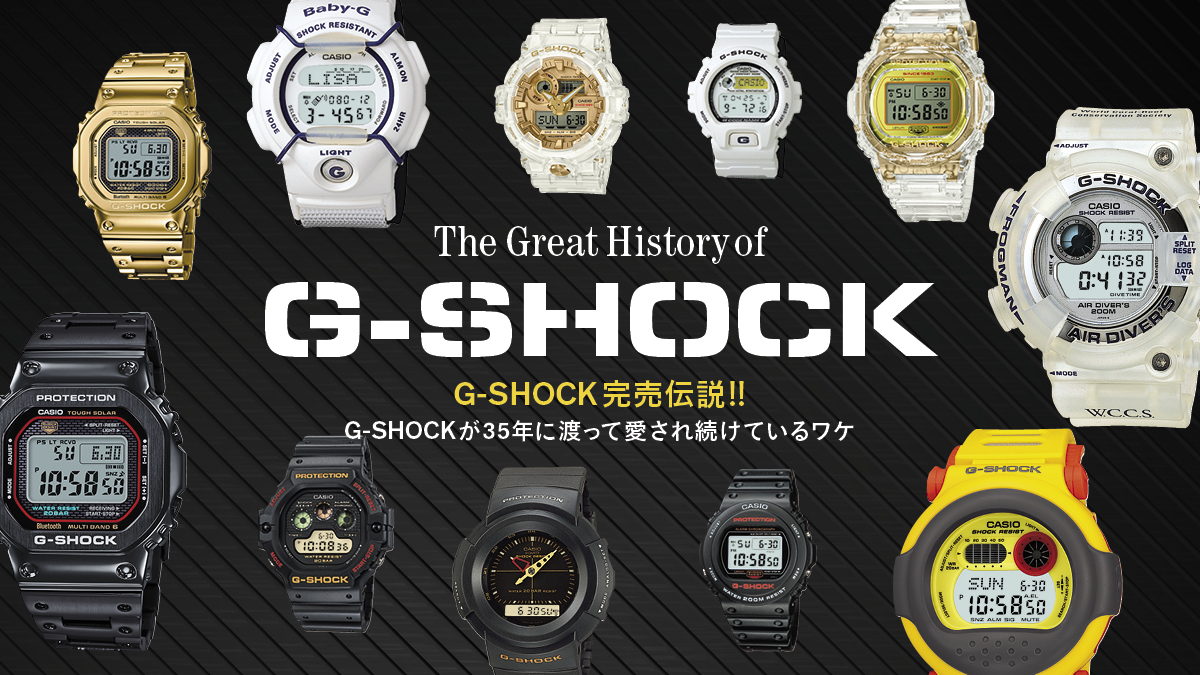 G-SHOCK  35周年復刻モデル スティング