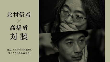 Future society based on electric power and energy issues.