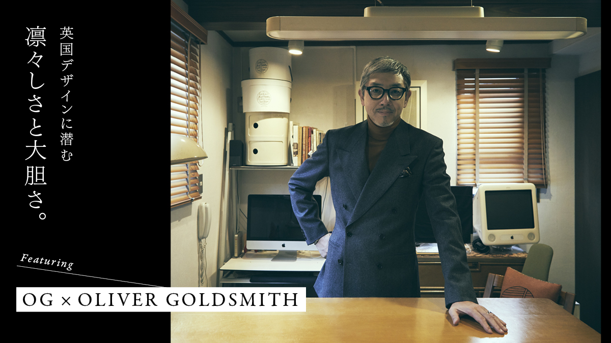 The dignity and boldness behind British design. 