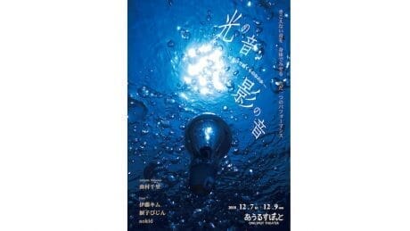 東京芸術祭の大トリ。ロンドンパラリンピックで活躍したアーティストによる“きこえない音”を感じるプログラム。