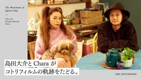 Daisuke Shimada and Chara follow in the footsteps of Kotori Film.