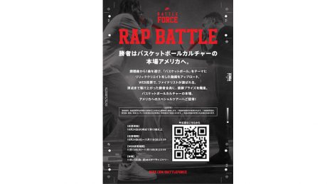 チャンピオンにはNBA観戦ツアーをプレゼント。 ナイキのバトル型イベント「BATTLE FORCE」のラッパーを募集中。