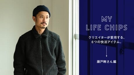 6 Vivacious Items that Creators Love to Use. Edited by Tsuyoshi Fujito