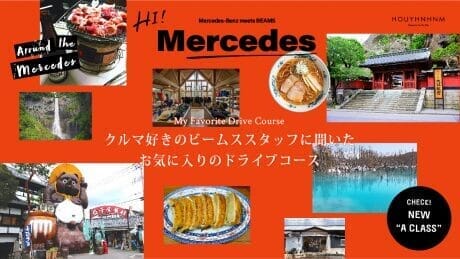Hi! Mercedes「Around the Mercedes vol.7」