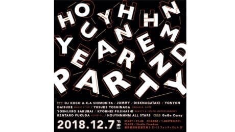 2018年を締め括る、フイナム&ガールフイナムの大忘年会！