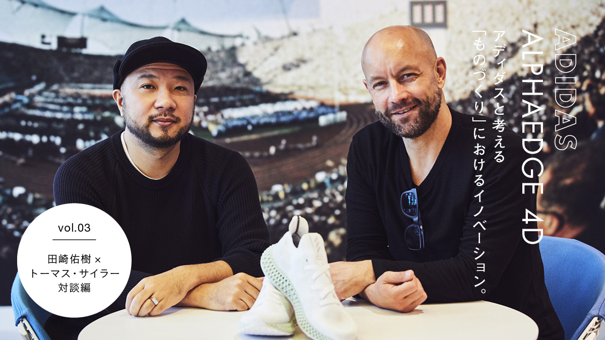 Innovation in Manufacturing with adidas. VOL.3 Yuki Tasaki and Thomas Seiler in conversation</trp-post-container